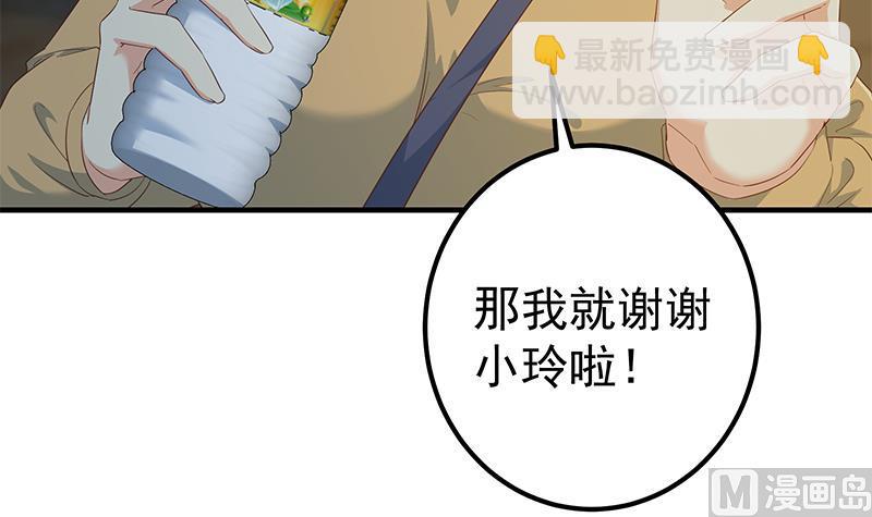 🍼都是黑丝惹的祸 第二季 第344话 事出反常 第33页