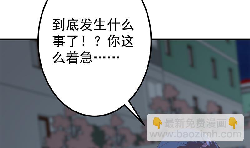🍼都是黑丝惹的祸 第二季 第344话 事出反常 第37页