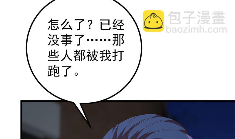 🍼都是黑丝惹的祸 第二季 第344话 事出反常 第4页