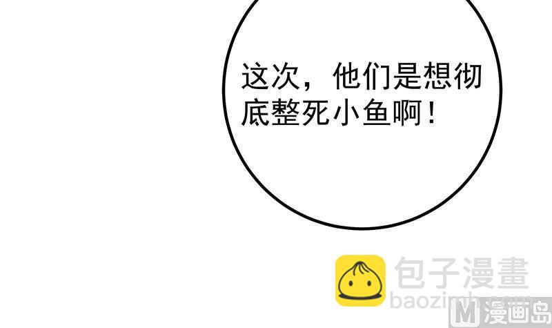 🍼都是黑丝惹的祸 第二季 第344话 事出反常 第42页