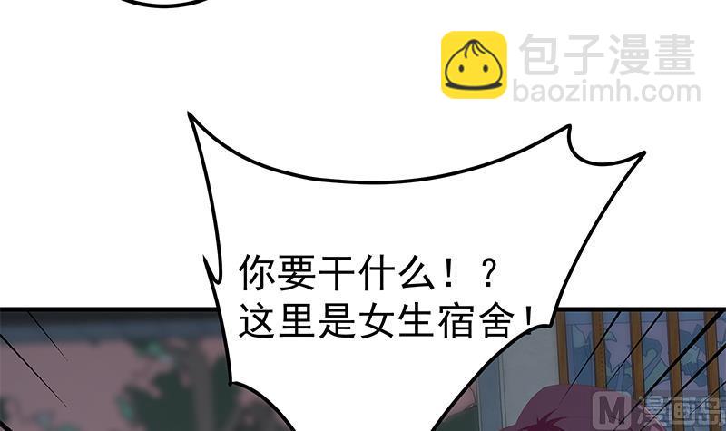 🍼都是黑丝惹的祸 第二季 第344话 事出反常 第45页