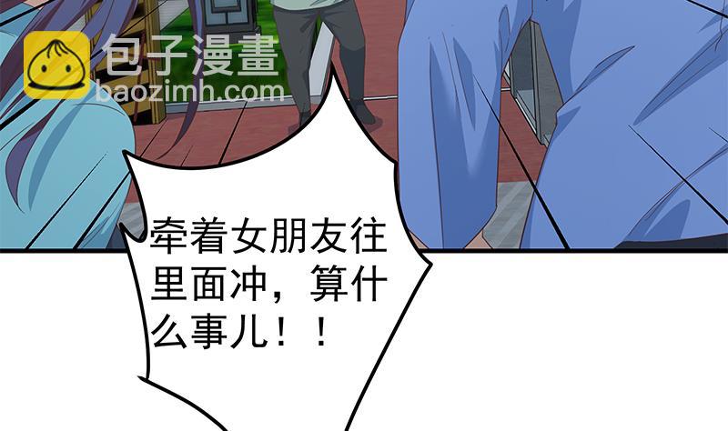 🍼都是黑丝惹的祸 第二季 第344话 事出反常 第47页