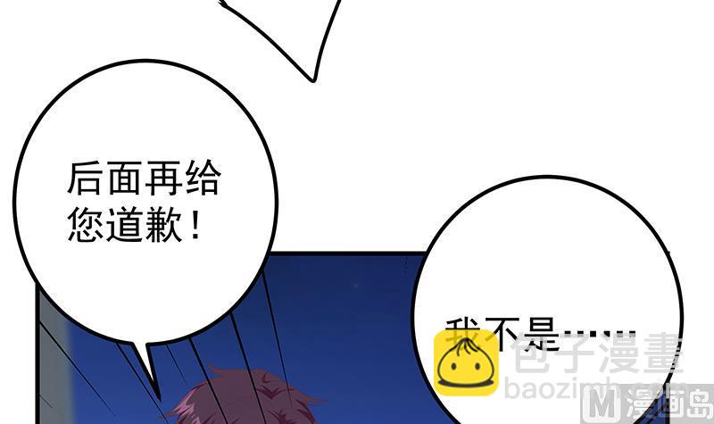 🍼都是黑丝惹的祸 第二季 第344话 事出反常 第48页