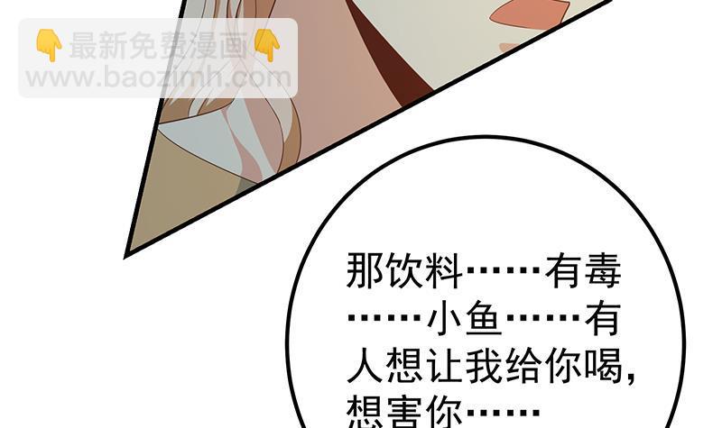 🍼都是黑丝惹的祸 第二季 第346话 钱与命相连 第18页