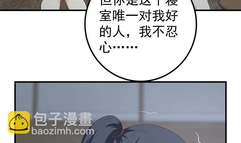 🍼都是黑丝惹的祸 第二季 第346话 钱与命相连 第27页