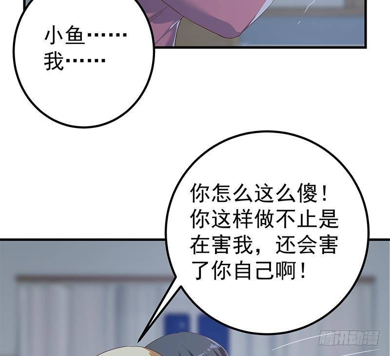 🍼都是黑丝惹的祸 第二季 第346话 钱与命相连 第29页