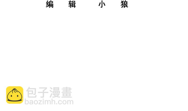 🍼都是黑丝惹的祸 第二季 第346话 钱与命相连 第3页