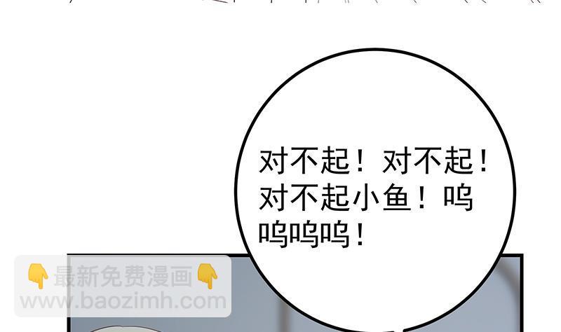 🍼都是黑丝惹的祸 第二季 第346话 钱与命相连 第31页