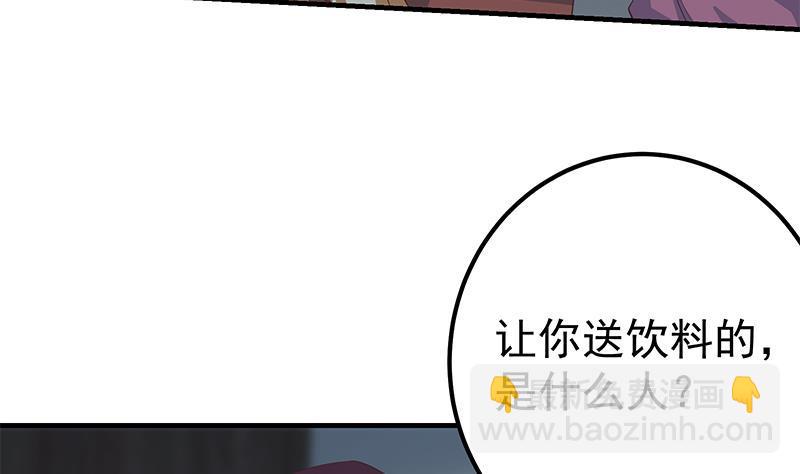 🍼都是黑丝惹的祸 第二季 第346话 钱与命相连 第37页