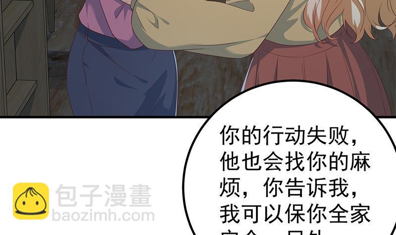 🍼都是黑丝惹的祸 第二季 第346话 钱与命相连 第42页