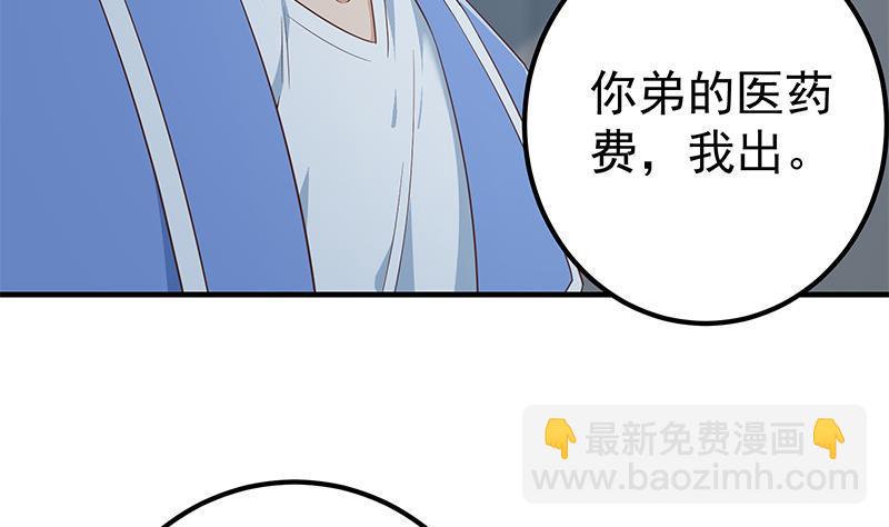 🍼都是黑丝惹的祸 第二季 第346话 钱与命相连 第47页