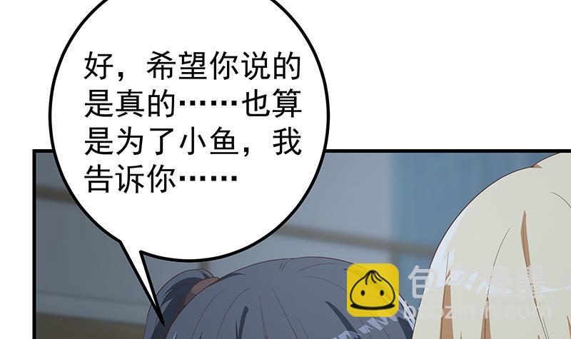 🍼都是黑丝惹的祸 第二季 第346话 钱与命相连 第48页