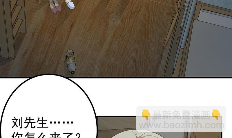🍼都是黑丝惹的祸 第二季 第346话 钱与命相连 第6页