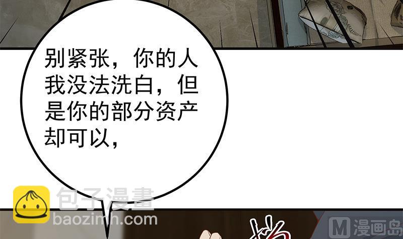 🍼都是黑丝惹的祸 第二季 第348话 全靠忽悠呗！ 第15页