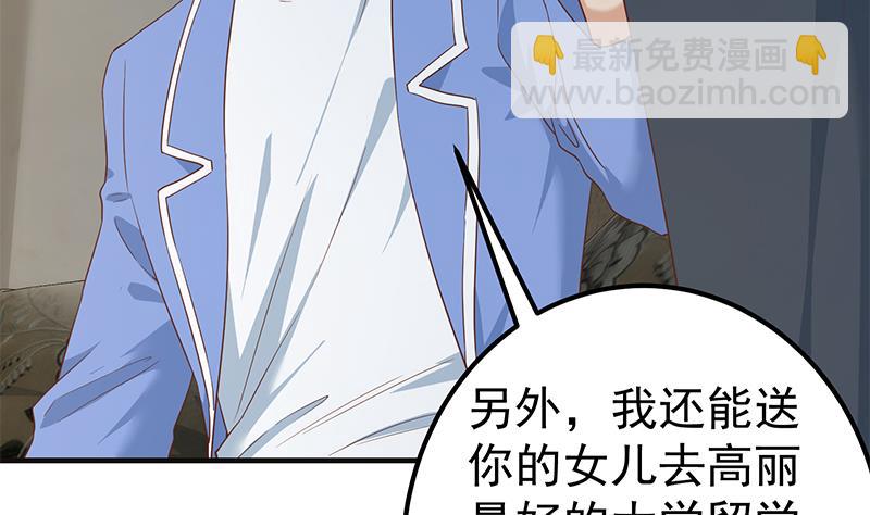 🍼都是黑丝惹的祸 第二季 第348话 全靠忽悠呗！ 第17页