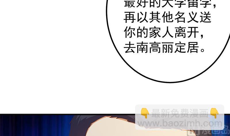 🍼都是黑丝惹的祸 第二季 第348话 全靠忽悠呗！ 第18页