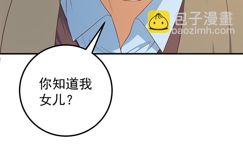 🍼都是黑丝惹的祸 第二季 第348话 全靠忽悠呗！ 第20页