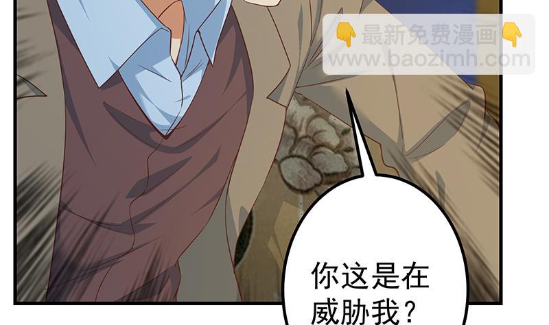 🍼都是黑丝惹的祸 第二季 第348话 全靠忽悠呗！ 第25页