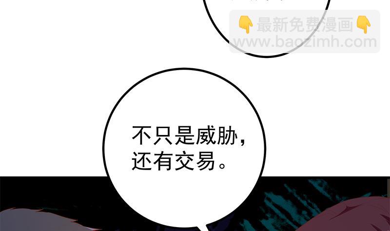 🍼都是黑丝惹的祸 第二季 第348话 全靠忽悠呗！ 第26页