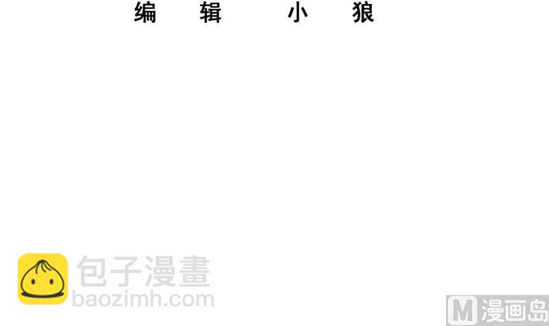 🍼都是黑丝惹的祸 第二季 第348话 全靠忽悠呗！ 第3页