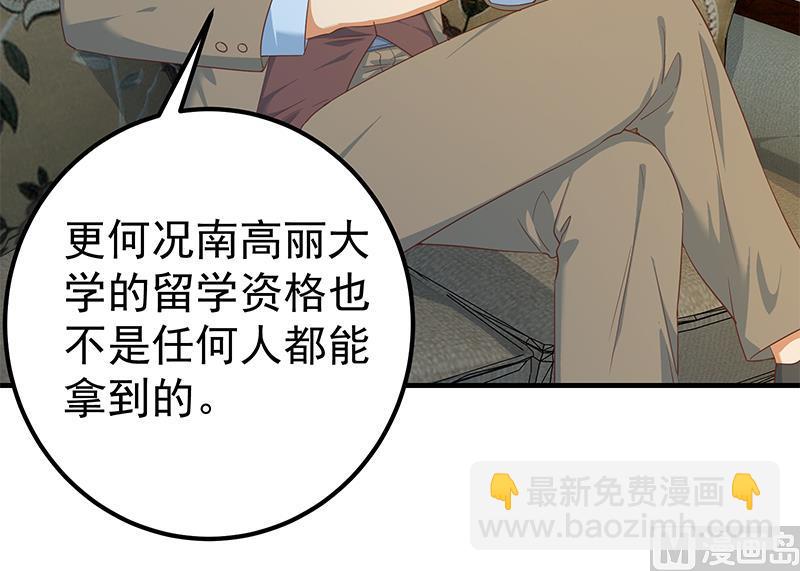 🍼都是黑丝惹的祸 第二季 第348话 全靠忽悠呗！ 第30页