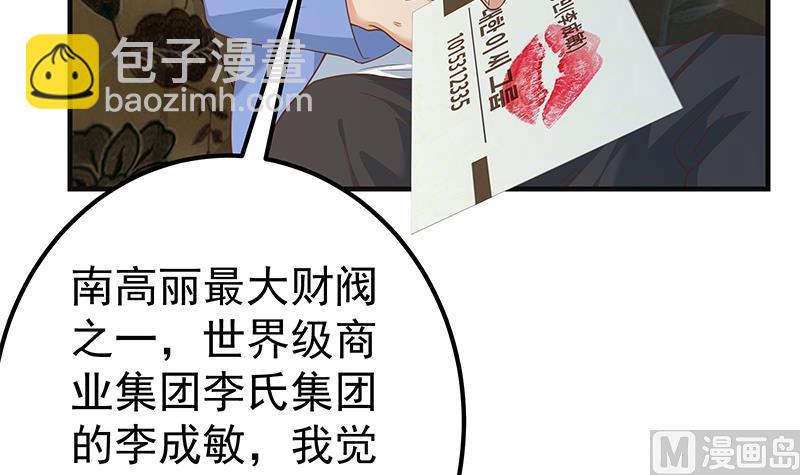 🍼都是黑丝惹的祸 第二季 第348话 全靠忽悠呗！ 第33页