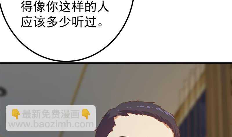 🍼都是黑丝惹的祸 第二季 第348话 全靠忽悠呗！ 第34页