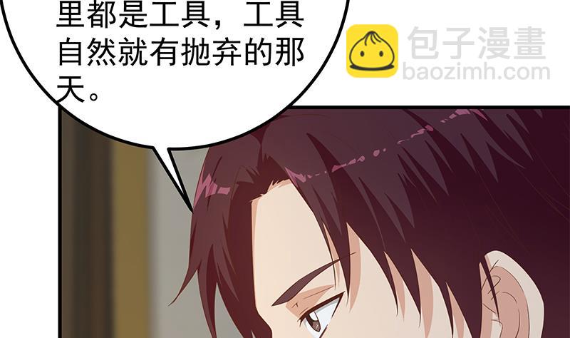 🍼都是黑丝惹的祸 第二季 第348话 全靠忽悠呗！ 第38页