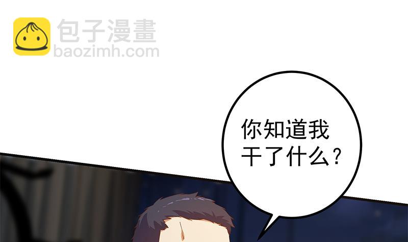 🍼都是黑丝惹的祸 第二季 第348话 全靠忽悠呗！ 第4页