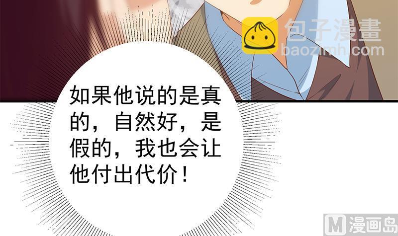 🍼都是黑丝惹的祸 第二季 第348话 全靠忽悠呗！ 第42页