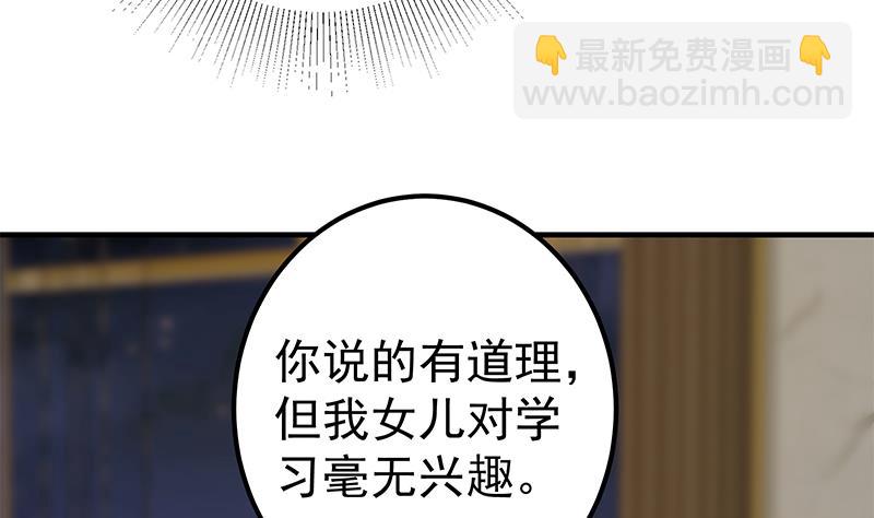 🍼都是黑丝惹的祸 第二季 第348话 全靠忽悠呗！ 第43页