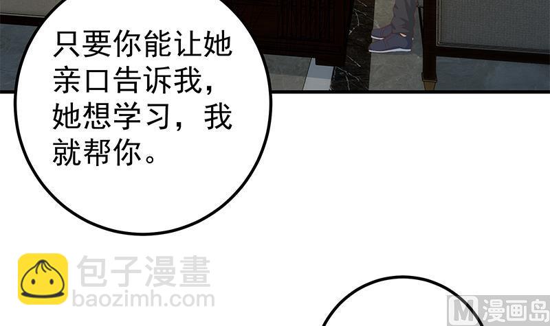 🍼都是黑丝惹的祸 第二季 第348话 全靠忽悠呗！ 第45页