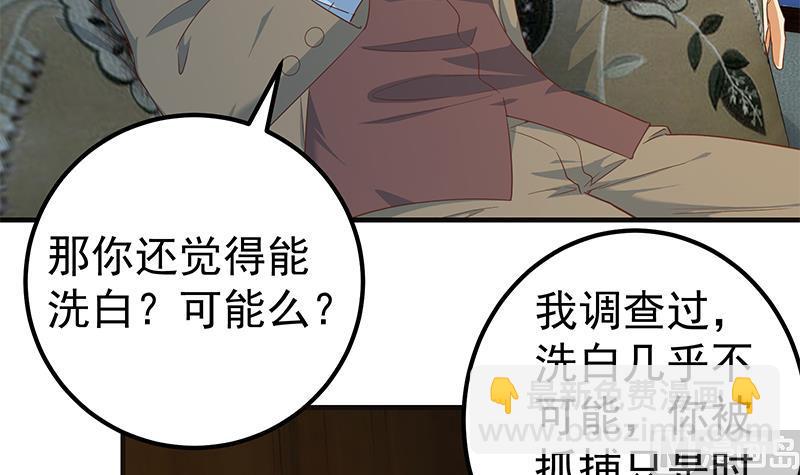 🍼都是黑丝惹的祸 第二季 第348话 全靠忽悠呗！ 第6页