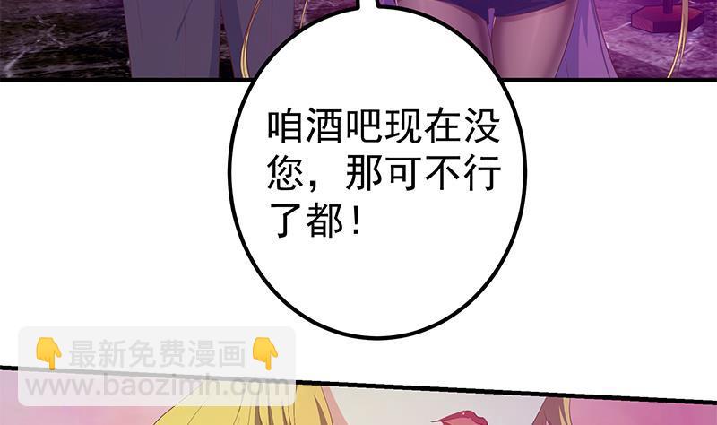 🍼都是黑丝惹的祸 第二季 第350话 拯救青春少女 第10页