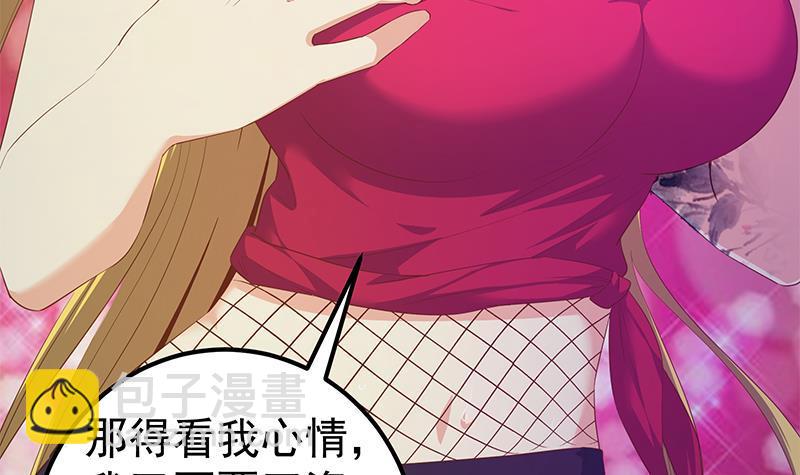 🍼都是黑丝惹的祸 第二季 第350话 拯救青春少女 第12页