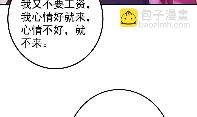 🍼都是黑丝惹的祸 第二季 第350话 拯救青春少女 第13页