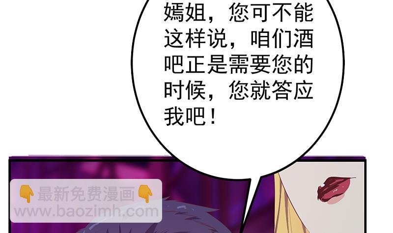 🍼都是黑丝惹的祸 第二季 第350话 拯救青春少女 第14页