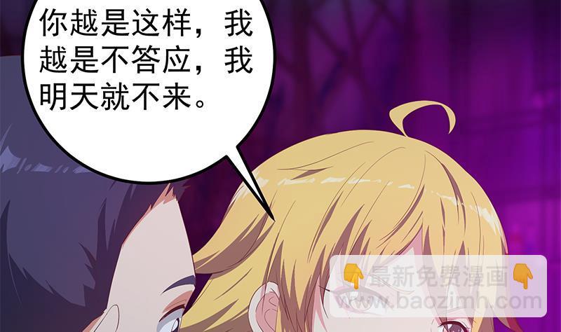 🍼都是黑丝惹的祸 第二季 第350话 拯救青春少女 第17页