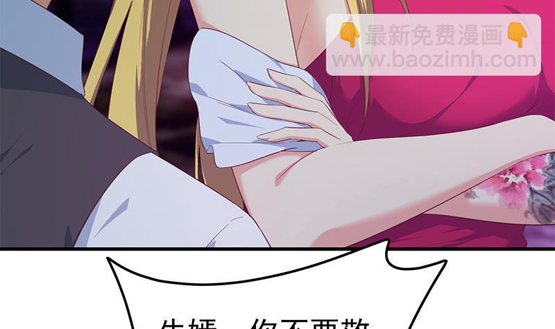 🍼都是黑丝惹的祸 第二季 第350话 拯救青春少女 第19页