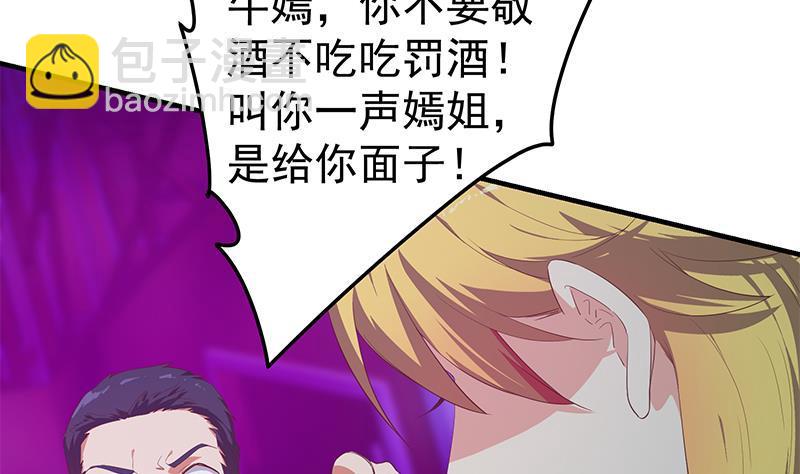 🍼都是黑丝惹的祸 第二季 第350话 拯救青春少女 第20页