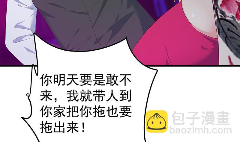 🍼都是黑丝惹的祸 第二季 第350话 拯救青春少女 第22页