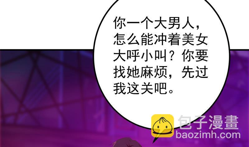 🍼都是黑丝惹的祸 第二季 第350话 拯救青春少女 第26页