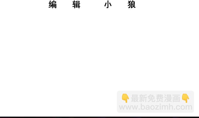 🍼都是黑丝惹的祸 第二季 第350话 拯救青春少女 第3页