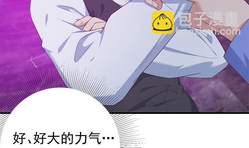 🍼都是黑丝惹的祸 第二季 第350话 拯救青春少女 第35页