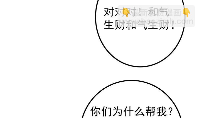 🍼都是黑丝惹的祸 第二季 第350话 拯救青春少女 第41页