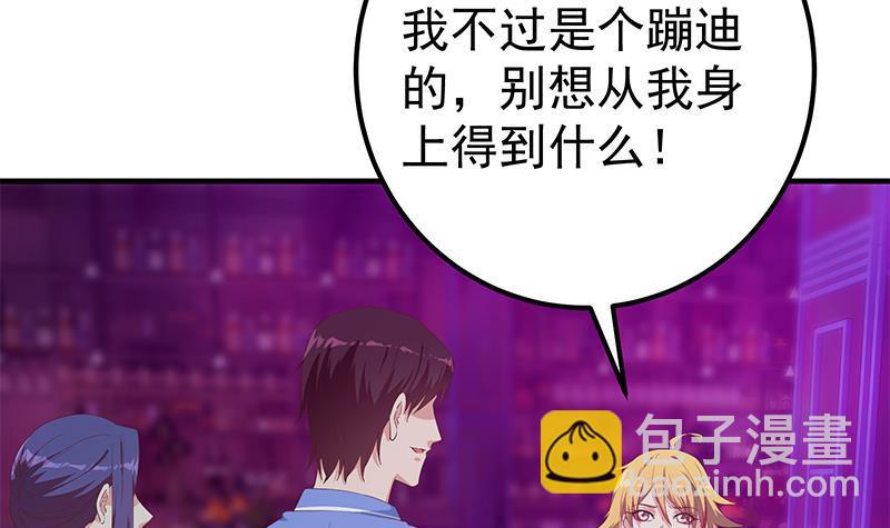 🍼都是黑丝惹的祸 第二季 第350话 拯救青春少女 第42页