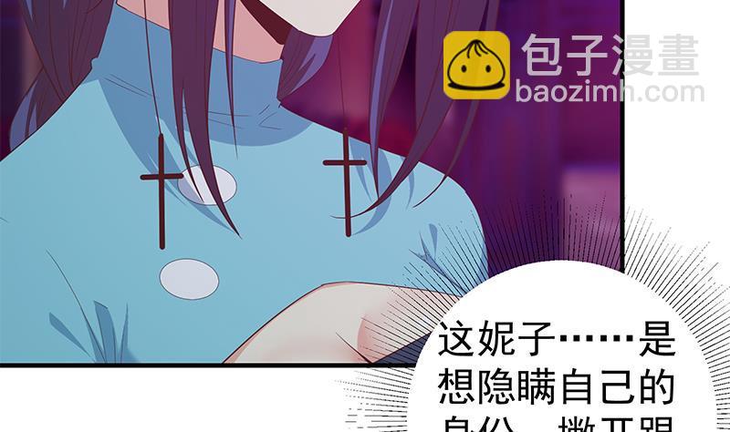 🍼都是黑丝惹的祸 第二季 第350话 拯救青春少女 第46页