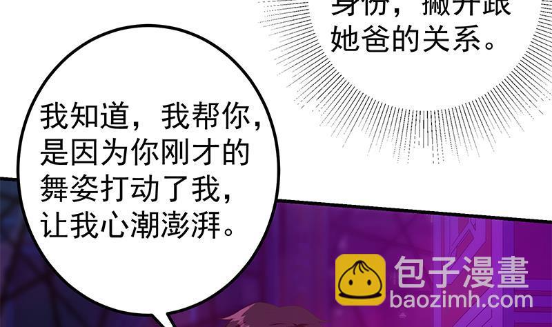 🍼都是黑丝惹的祸 第二季 第350话 拯救青春少女 第47页