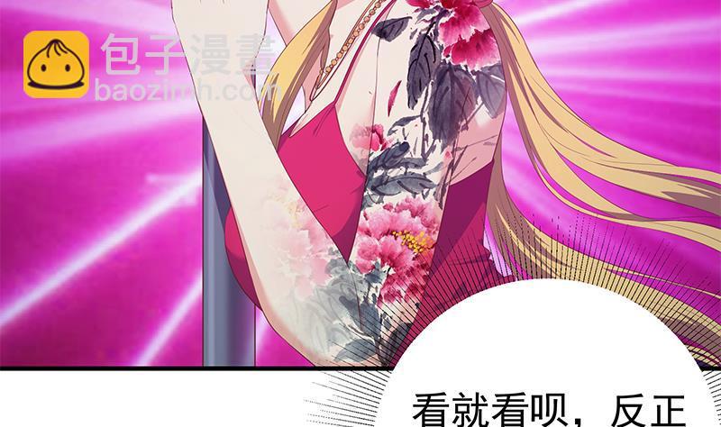 🍼都是黑丝惹的祸 第二季 第350话 拯救青春少女 第5页
