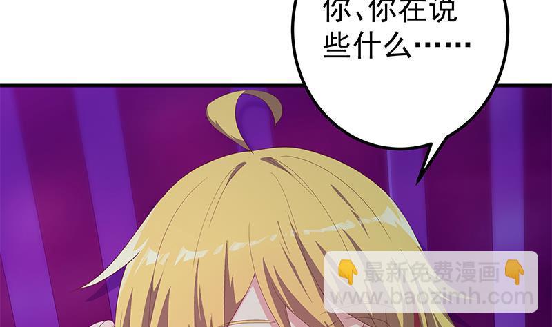 🍼都是黑丝惹的祸 第二季 第350话 拯救青春少女 第50页